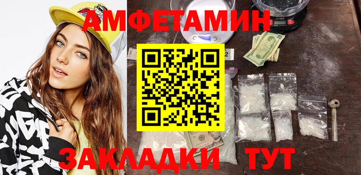 Amphetamine VHQ Богородск