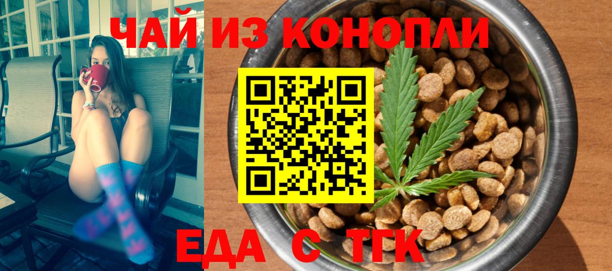 Богородск  Еда ТГК марихуана  Вход с VPN 