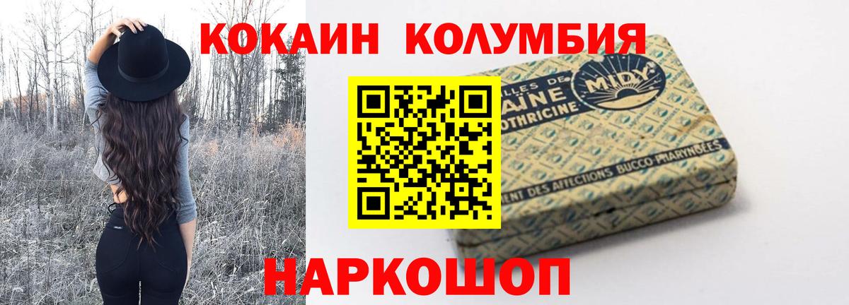 COCAIN 99% Богородск