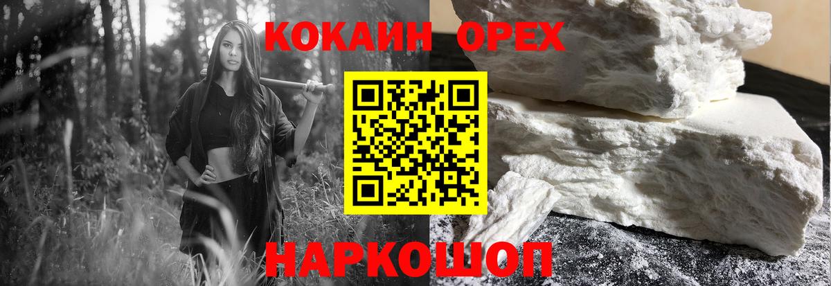 Богородск  Кокаин Боливия  Кокаин Эквадор  Вход с VPN 
