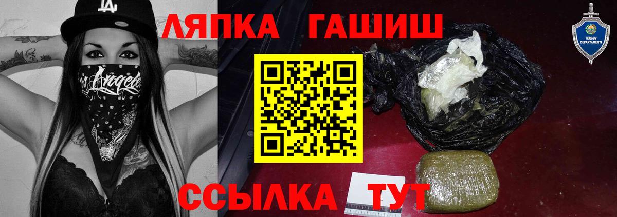 Богородск  ГАШИШ Cannabis  ГАШ индика сатива  Вход с VPN 