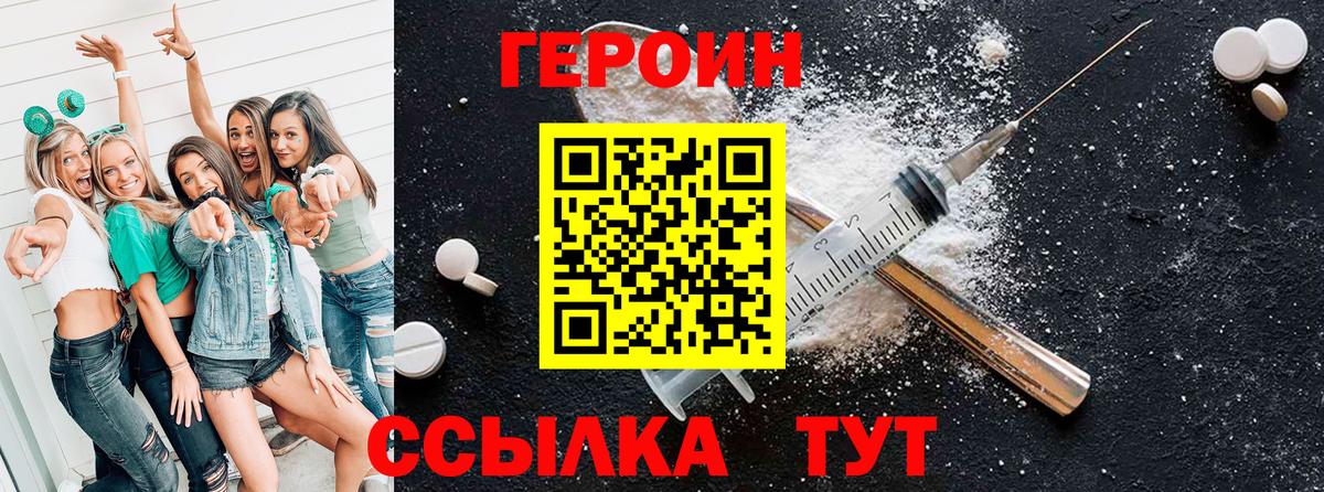 ГЕРОИН  Героин афганец  Вход с VPN  Богородск 
