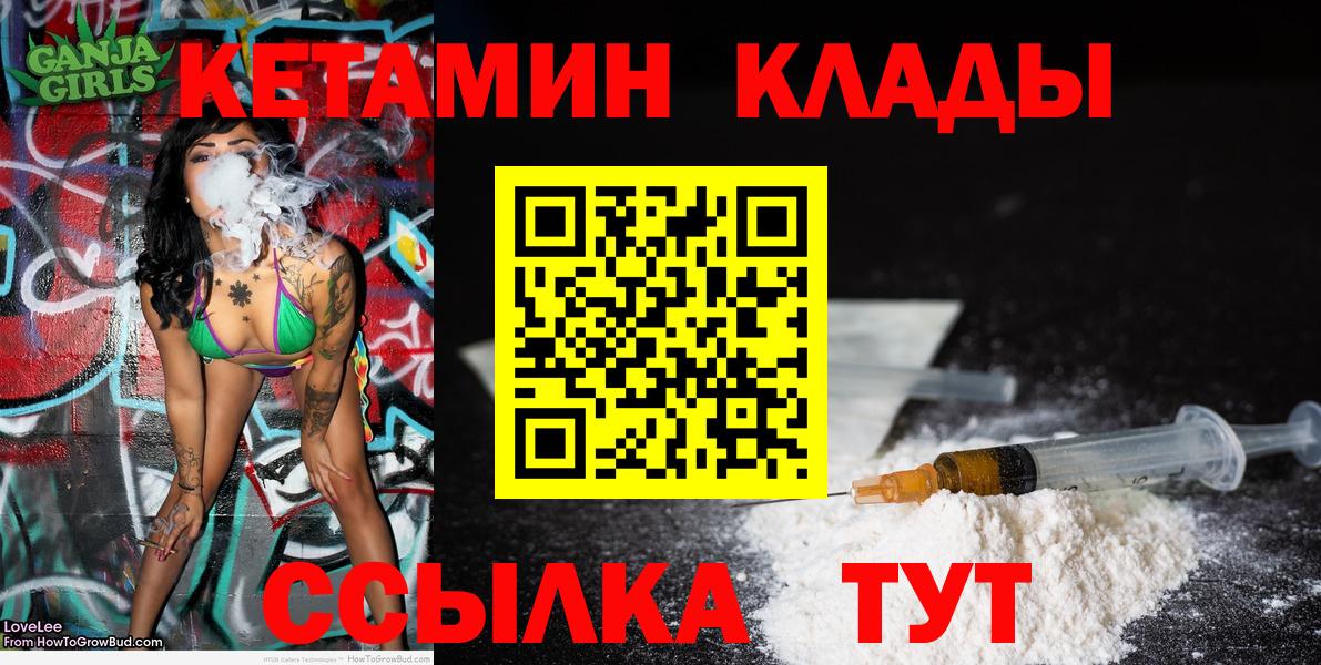 Кетамин ketamine Богородск