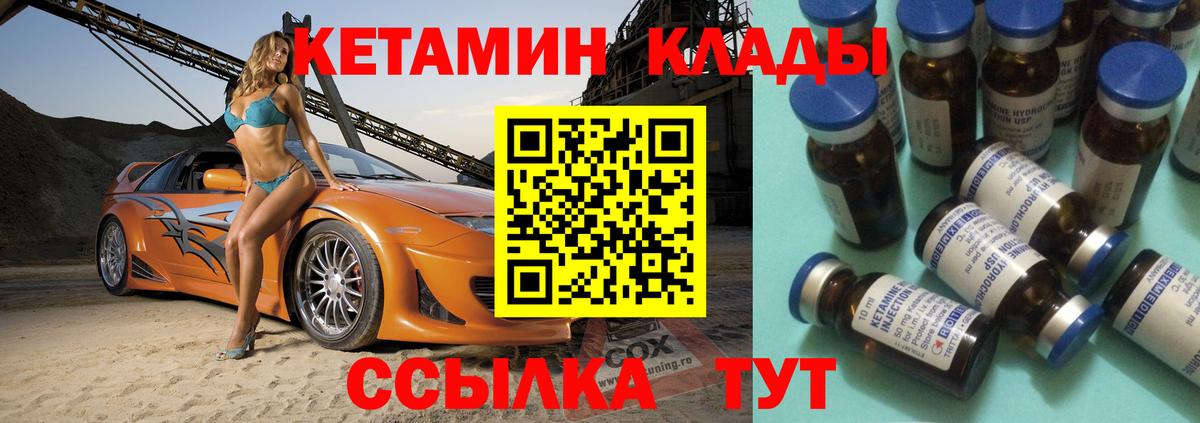 Богородск  Кетамин ketamine  КЕТАМИН VHQ  Вход с VPN 