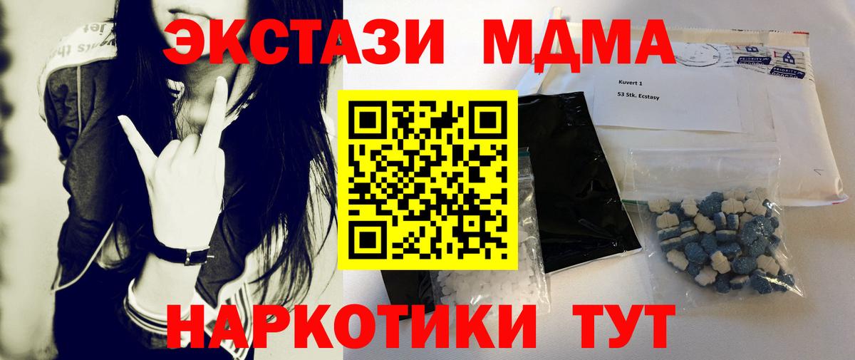 MDMA молли Богородск