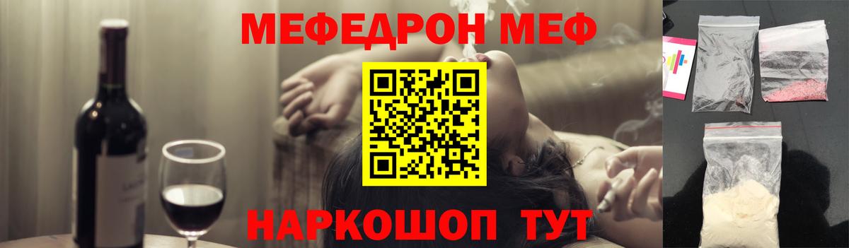 Богородск  МЕФ 4 MMC  МЯУ-МЯУ мяу мяу  Мефедрон  Вход с VPN 