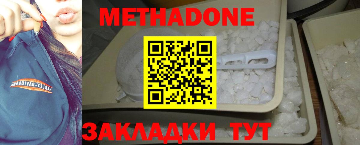 Богородск  МЕТАДОН мёд  Вход с VPN  Метадон мёд 