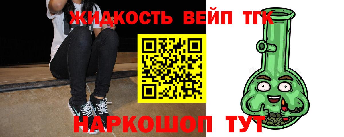 Дистиллят ТГК Wax  Вход с VPN  Дистиллят ТГК Wax  Богородск 